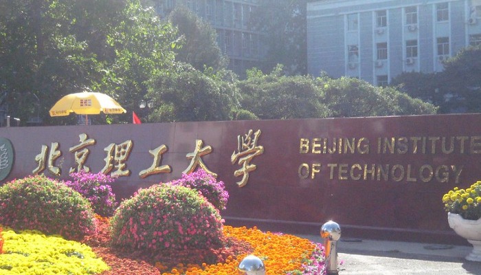 Top Universities In China For Computer Science In 2021 | Top Universities